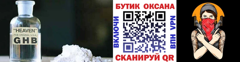 БУТИРАТ 99%  Шацк 