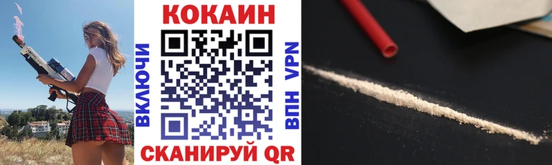 COCAIN 97% Шацк
