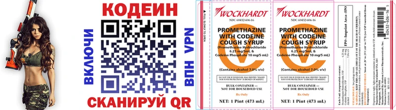 ОМГ ОМГ маркетплейс  Шацк  Codein напиток Lean (лин) 