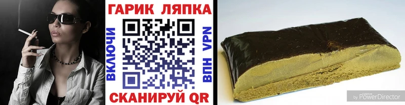ГАШИШ индика сатива  дарнет шоп  Шацк 