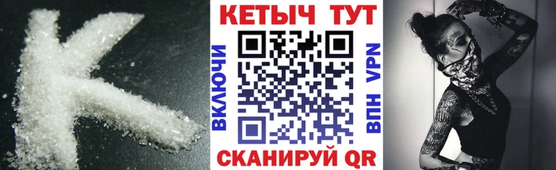 КЕТАМИН ketamine наркотики Шацк