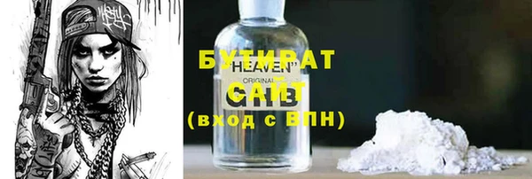 бутират Медвежьегорск