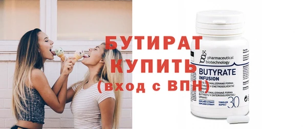 бутират Медвежьегорск