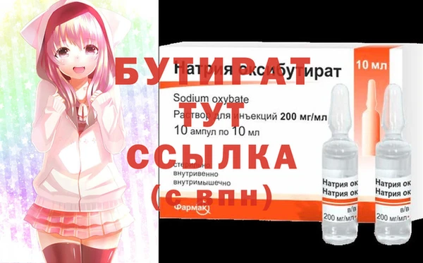 бутират Медвежьегорск