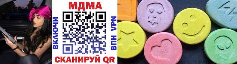 МДМА кристаллы  Шацк 