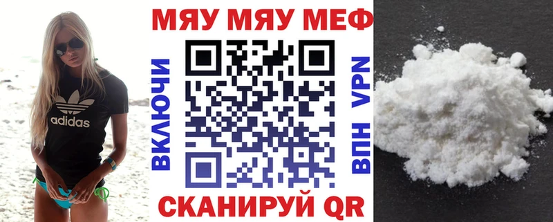 МЯУ-МЯУ кристаллы  Шацк 