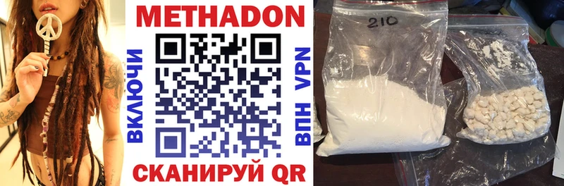 Метадон methadone  Шацк 