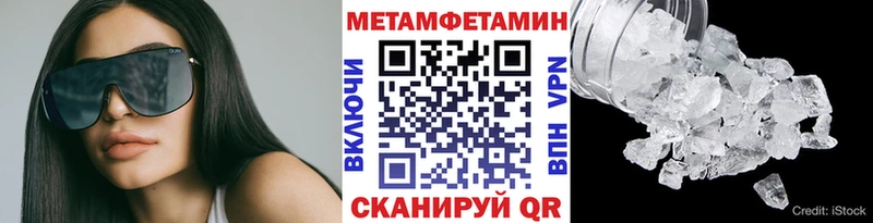 МЕТАМФЕТАМИН Methamphetamine  гидра рабочий сайт  Шацк 